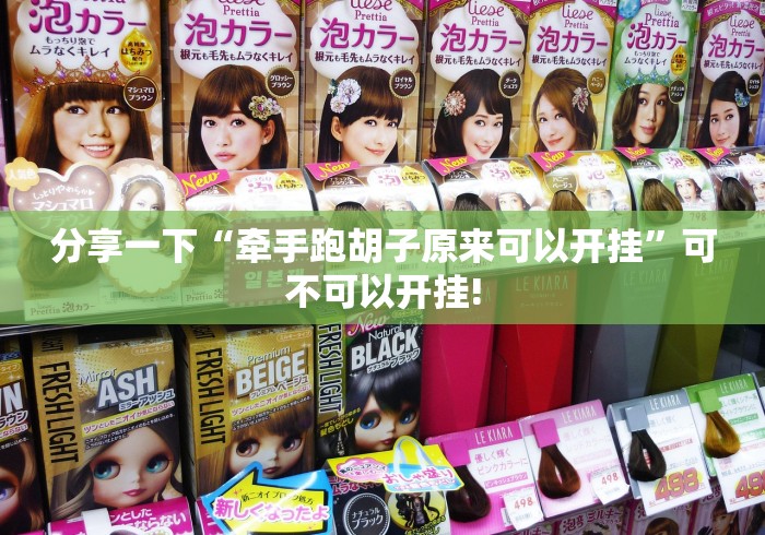 实测分享“台安来来麻将原来可以开挂”当真可以开挂! 实测分享“台安来来麻将原来可以开挂”当真可以开挂!