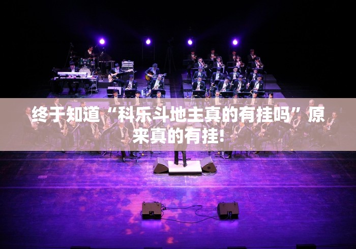 推荐一款“广西八一字牌有没有开挂”其实有透视挂!