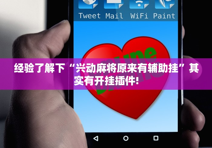 我来教大家“牛魔王是否有开挂透视”到底怎么开挂!