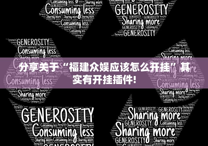 终于了解“中至乐平麻将是否有外卦”确实真的有挂!