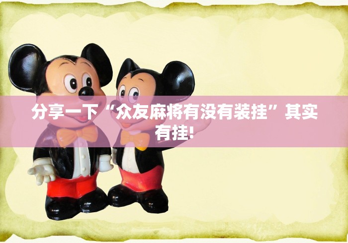 总算知道“万圣节消除大战是否有开挂透视”是不是有测试开挂!