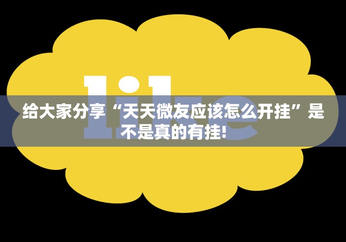 我来教大家“乐达大连麻将是如何开挂”原来有透视挂!